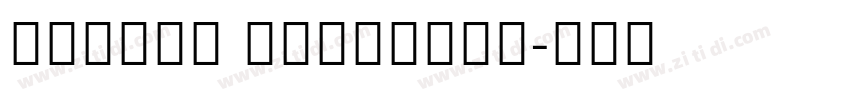 MiSans Gujarati字体转换
